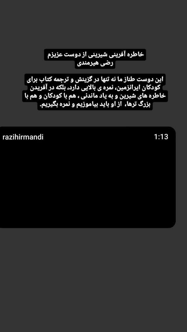  جدید ترین استوری اینستاگرام اسدالله شعبانی