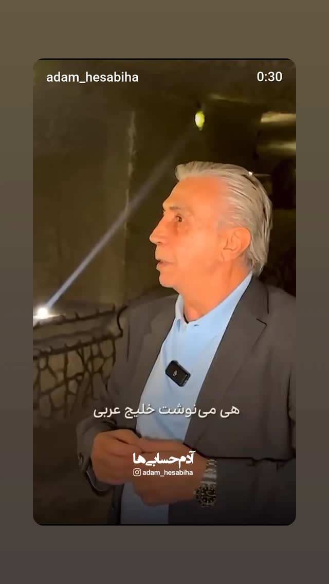  جدید ترین استوری اینستاگرام اسدالله شعبانی