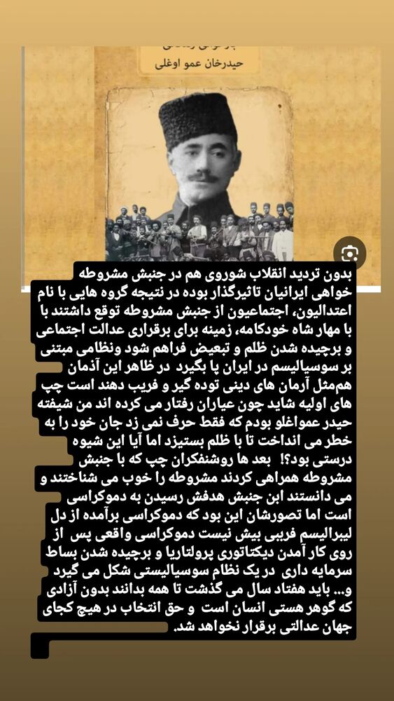  جدید ترین استوری اینستاگرام اسدالله شعبانی