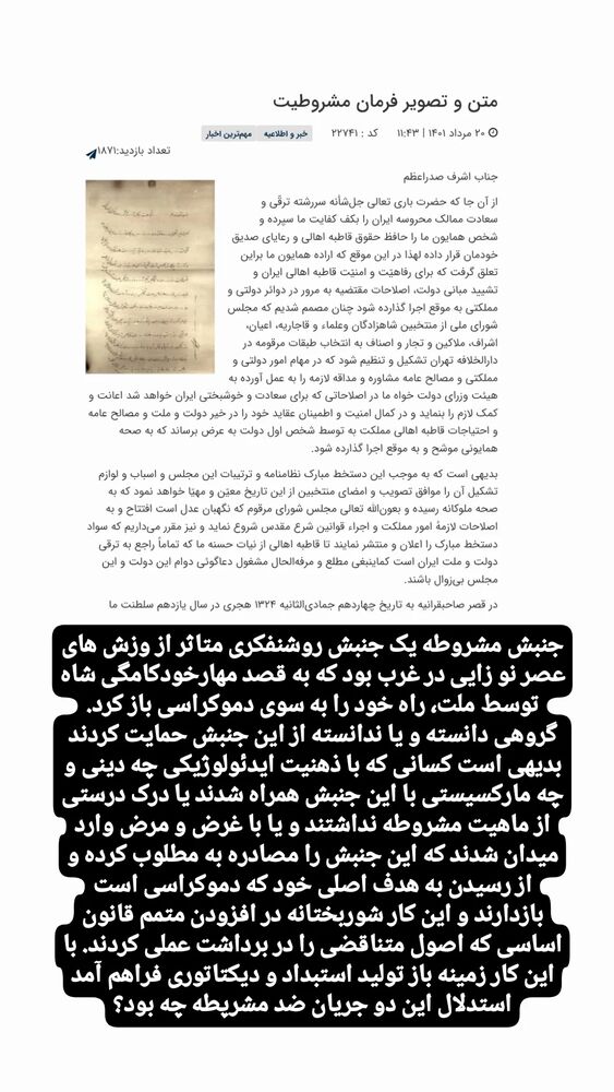  جدید ترین استوری اینستاگرام اسدالله شعبانی
