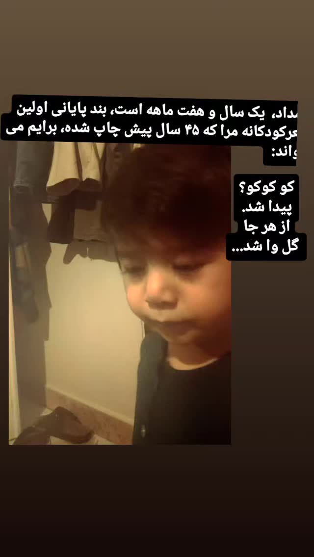  جدید ترین استوری اینستاگرام اسدالله شعبانی