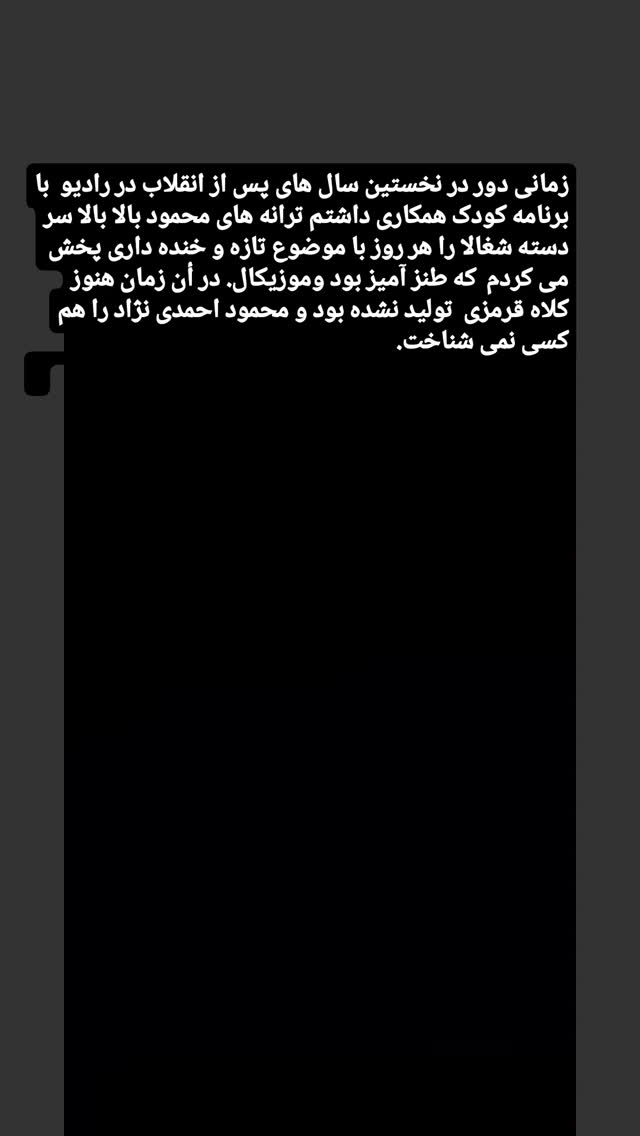  جدید ترین استوری اینستاگرام اسدالله شعبانی