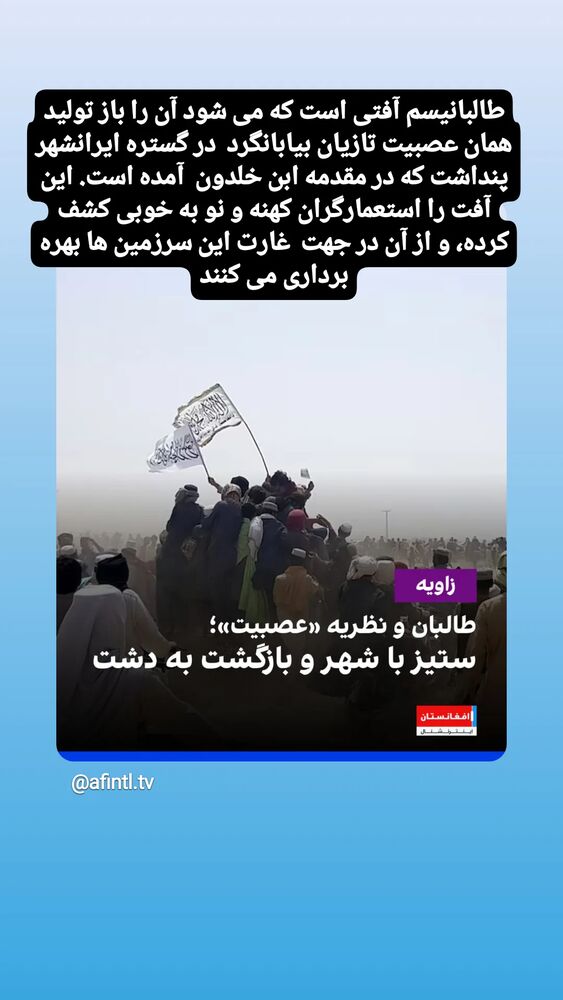  جدید ترین استوری اینستاگرام اسدالله شعبانی