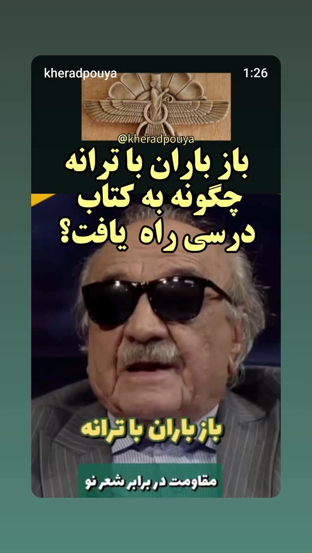  جدید ترین استوری اینستاگرام اسدالله شعبانی