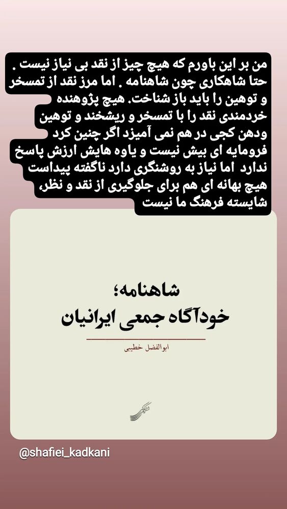  جدید ترین استوری اینستاگرام اسدالله شعبانی