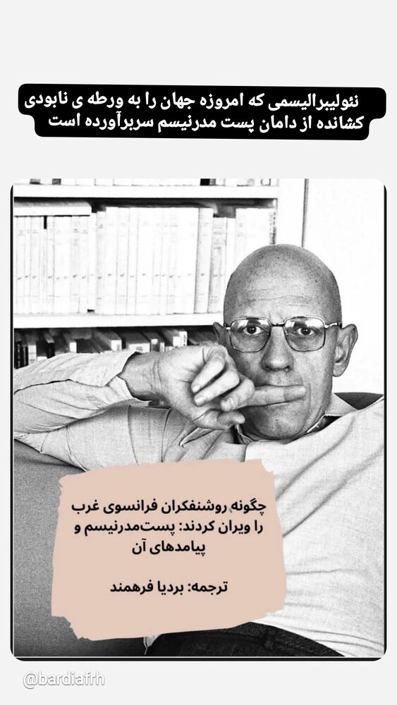  جدید ترین استوری اینستاگرام اسدالله شعبانی
