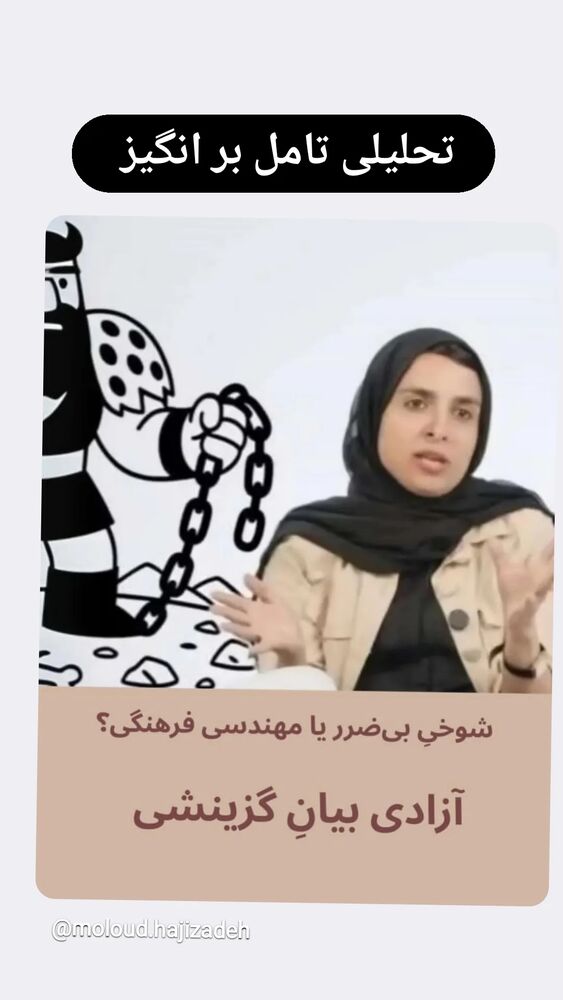  جدید ترین استوری اینستاگرام اسدالله شعبانی