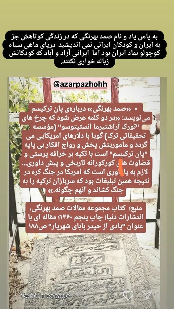  جدید ترین استوری اینستاگرام اسدالله شعبانی
