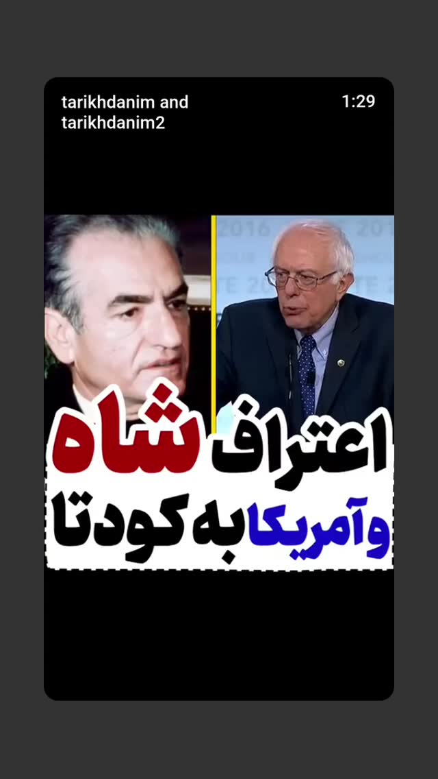  جدید ترین استوری اینستاگرام اسدالله شعبانی