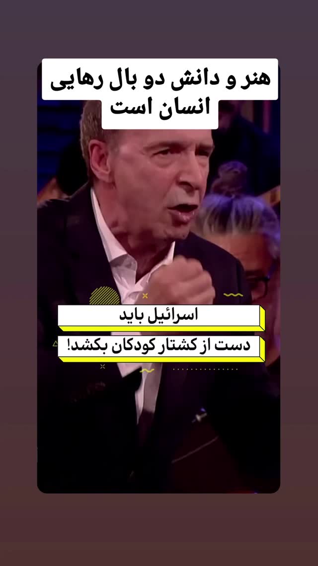  جدید ترین استوری اینستاگرام اسدالله شعبانی