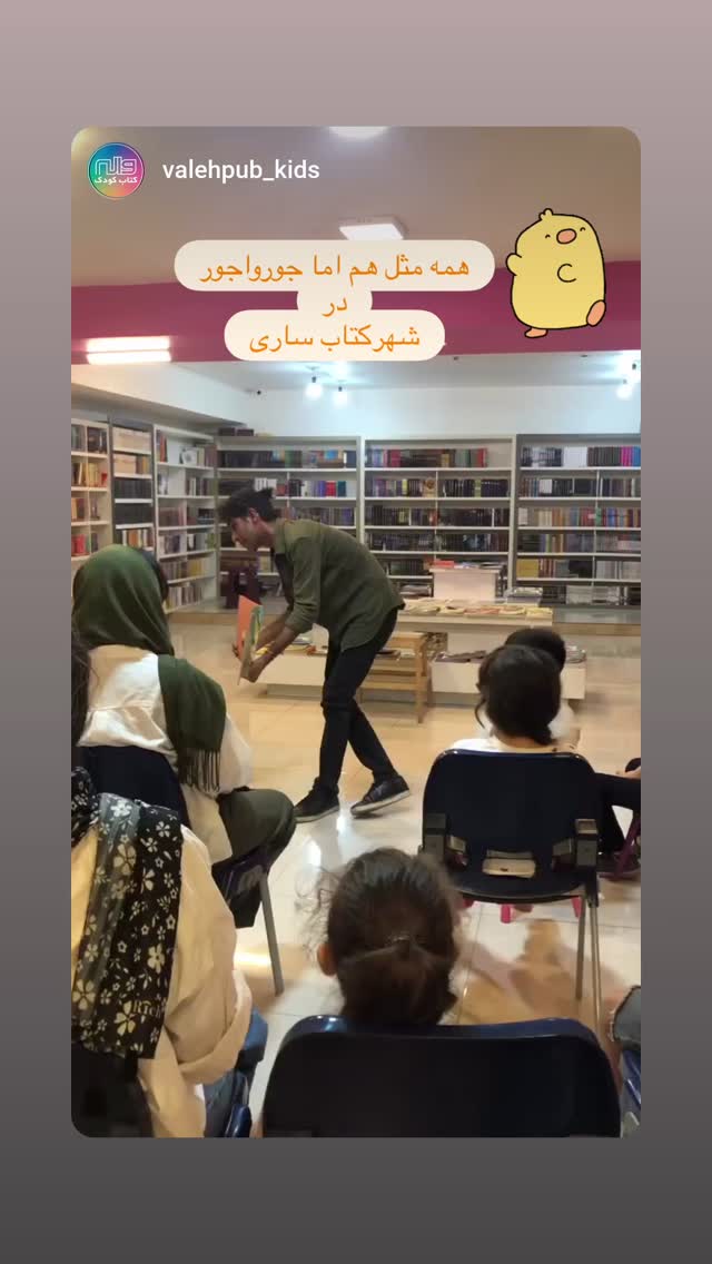  جدید ترین استوری اینستاگرام اسدالله شعبانی