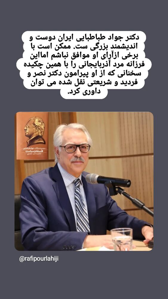  جدید ترین استوری اینستاگرام اسدالله شعبانی