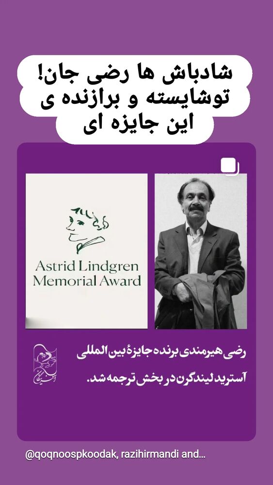  جدید ترین استوری اینستاگرام اسدالله شعبانی