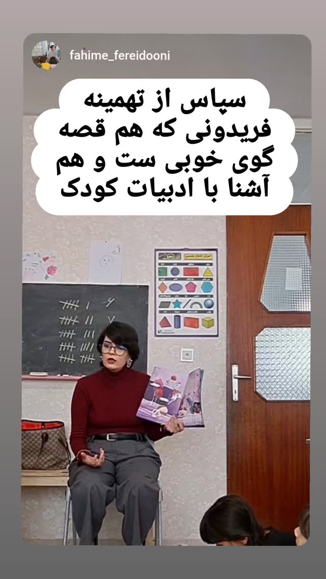  جدید ترین استوری اینستاگرام اسدالله شعبانی