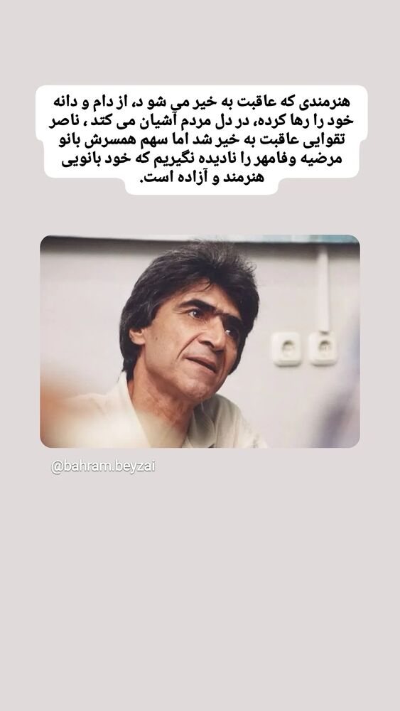  جدید ترین استوری اینستاگرام اسدالله شعبانی