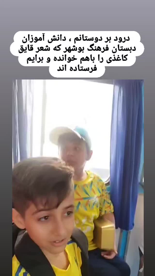 جدید ترین استوری اینستاگرام اسدالله شعبانی