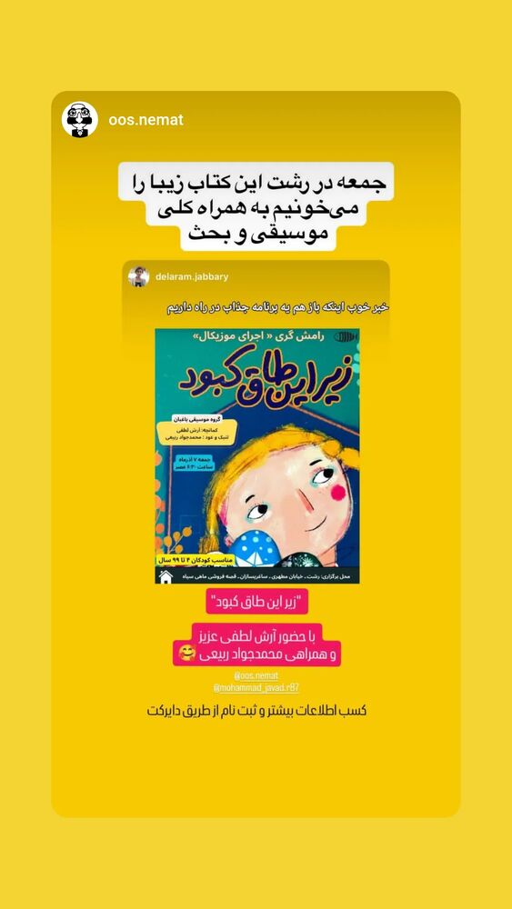  جدید ترین استوری اینستاگرام اسدالله شعبانی