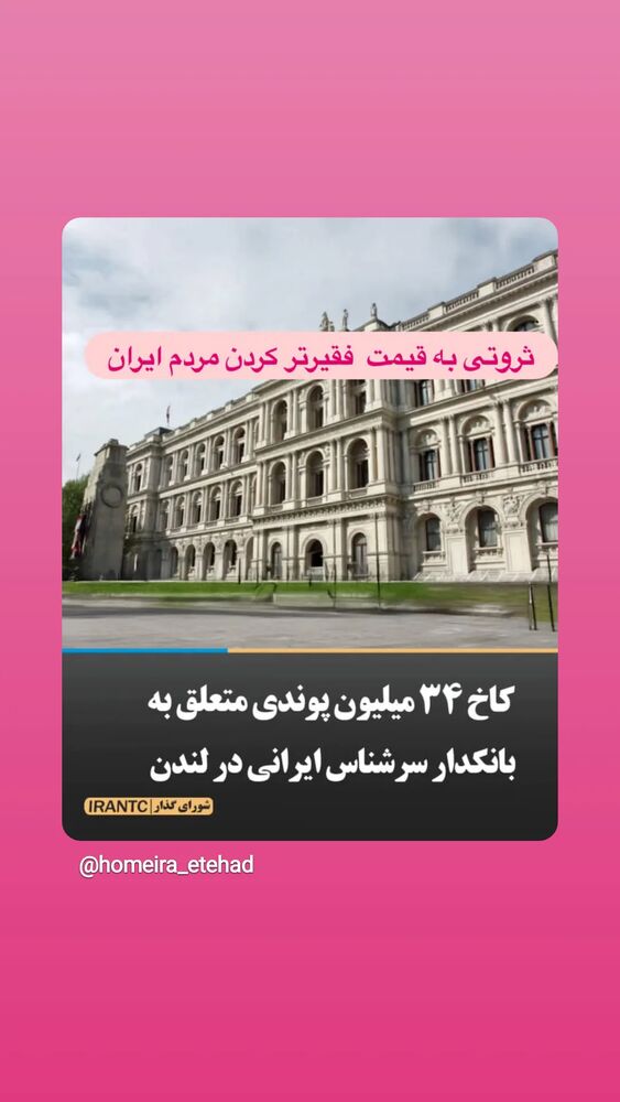  جدید ترین استوری اینستاگرام اسدالله شعبانی