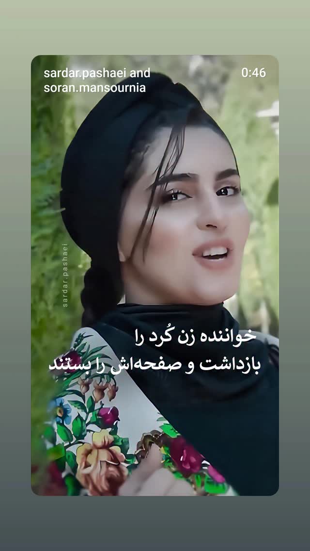  جدید ترین استوری اینستاگرام اسدالله شعبانی