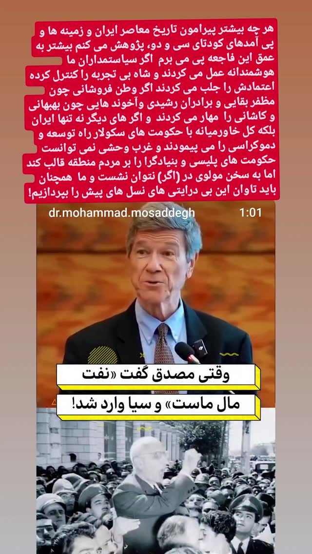  جدید ترین استوری اینستاگرام اسدالله شعبانی