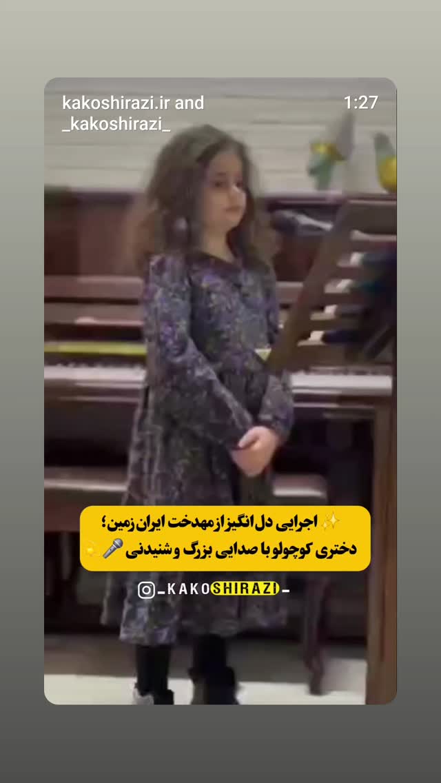  جدید ترین استوری اینستاگرام اسدالله شعبانی