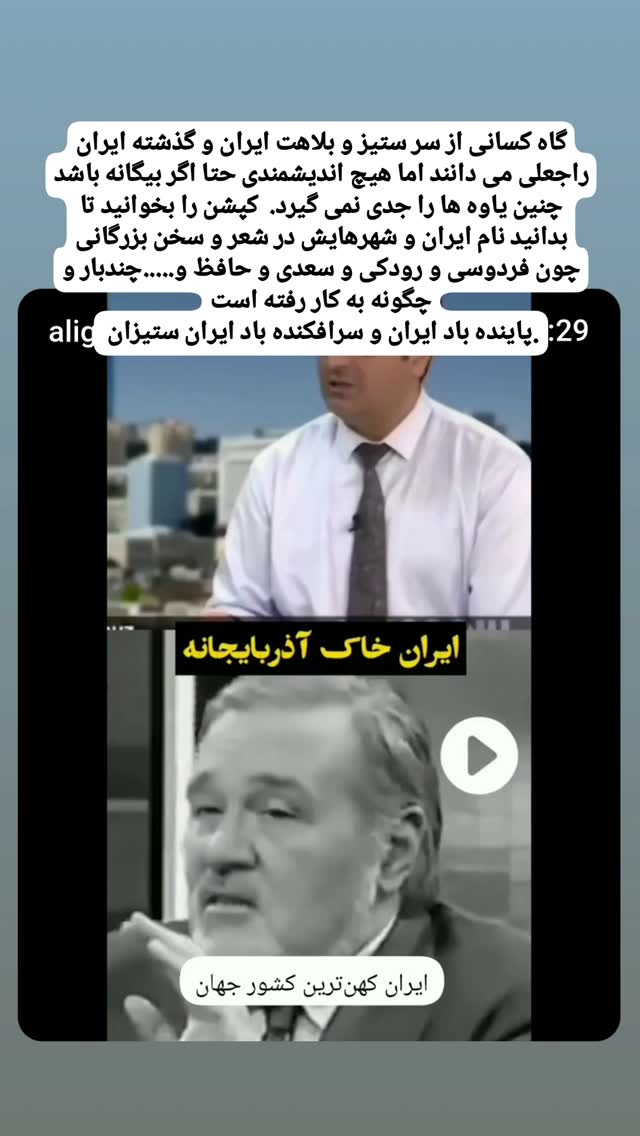  جدید ترین استوری اینستاگرام اسدالله شعبانی