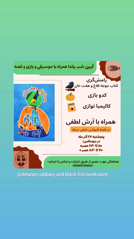  جدید ترین استوری اینستاگرام اسدالله شعبانی