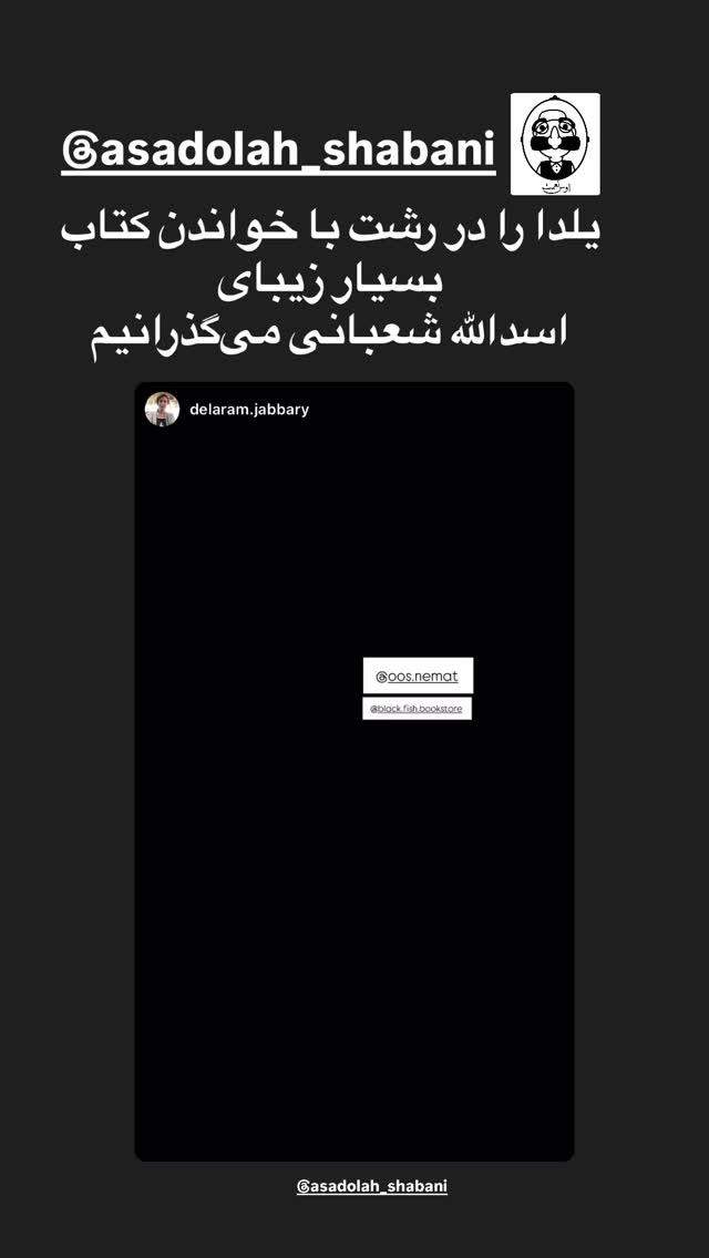 جدید ترین استوری اینستاگرام اسدالله شعبانی