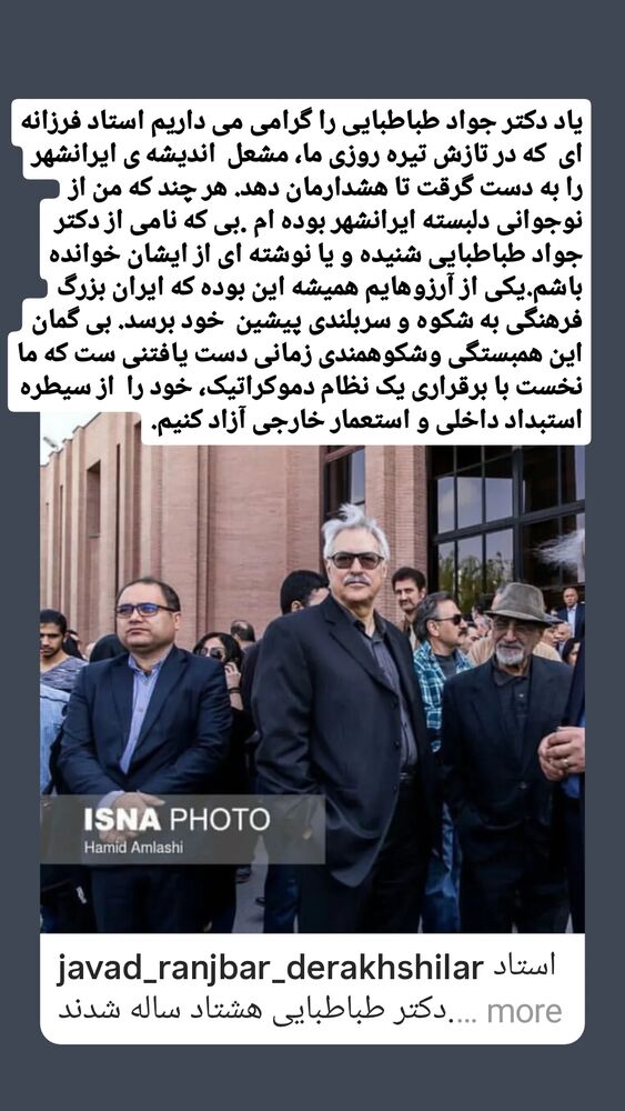  جدید ترین استوری اینستاگرام اسدالله شعبانی