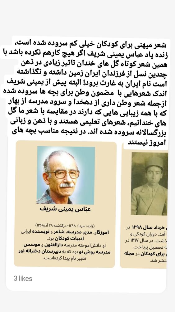  جدید ترین استوری اینستاگرام اسدالله شعبانی
