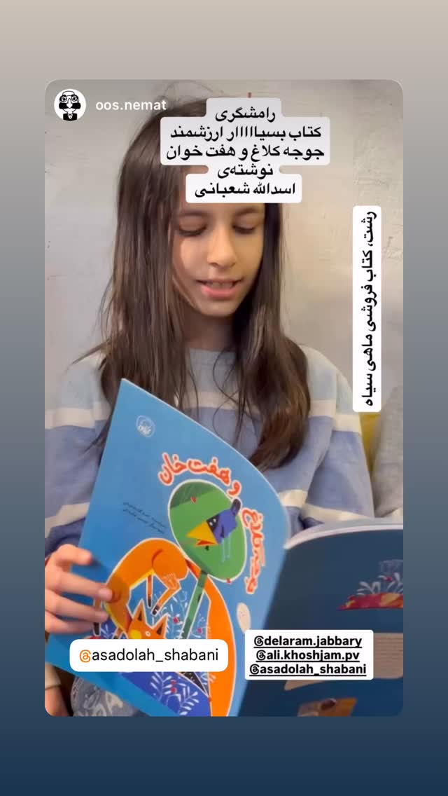  جدید ترین استوری اینستاگرام اسدالله شعبانی