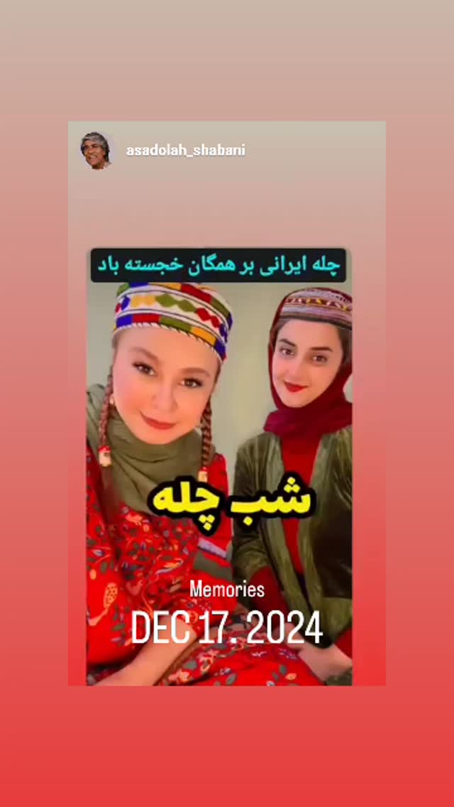  جدید ترین استوری اینستاگرام اسدالله شعبانی