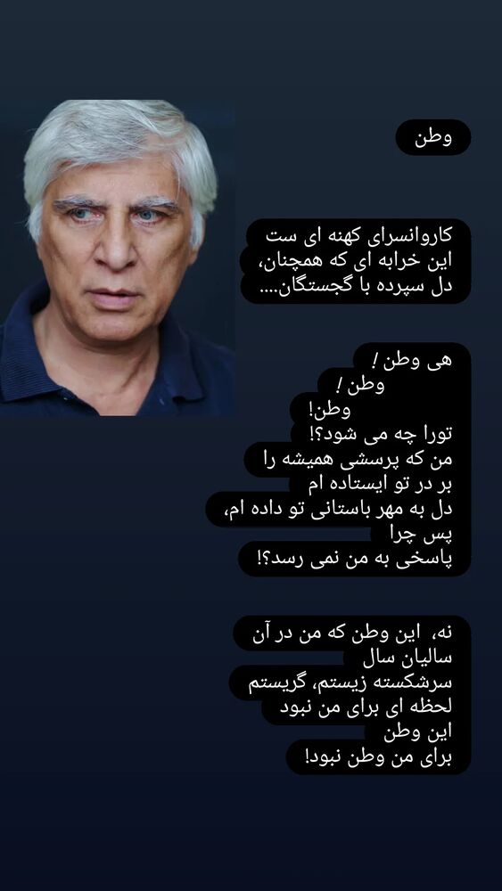  جدید ترین استوری اینستاگرام اسدالله شعبانی