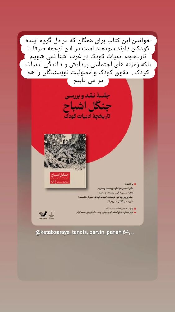  جدید ترین استوری اینستاگرام اسدالله شعبانی