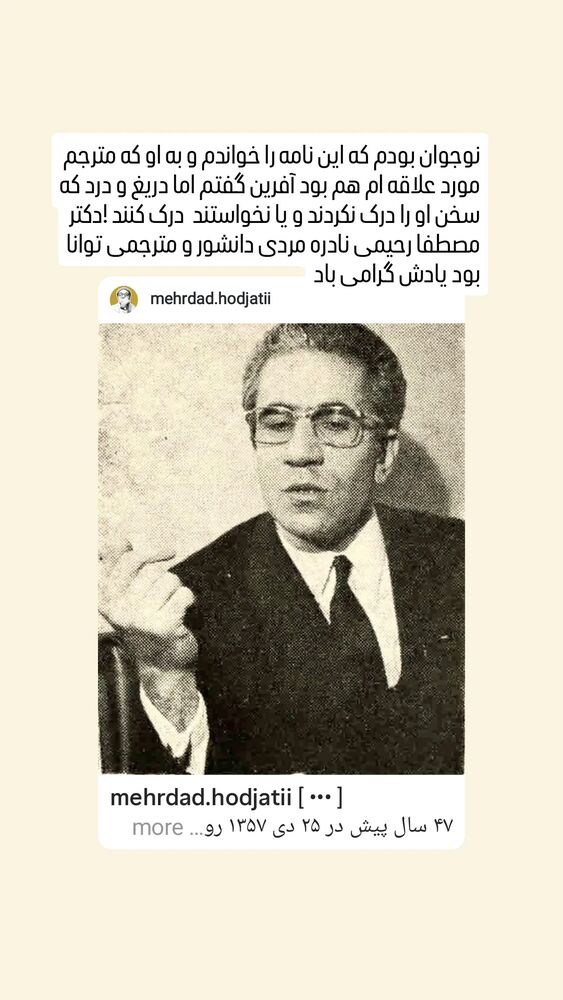 جدید ترین استوری اینستاگرام اسدالله شعبانی