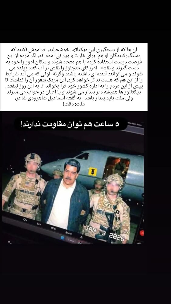  جدید ترین استوری اینستاگرام اسدالله شعبانی