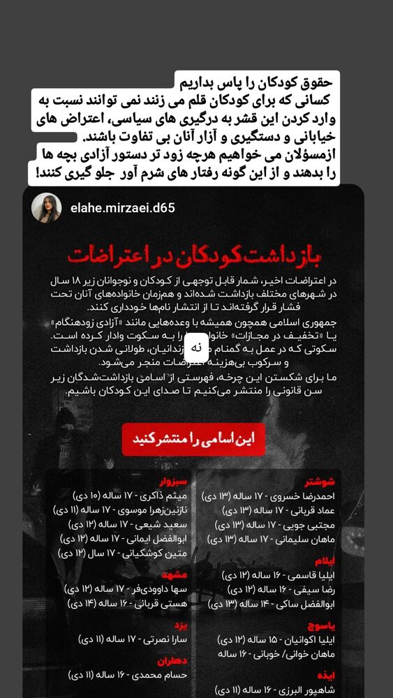  جدید ترین استوری اینستاگرام اسدالله شعبانی