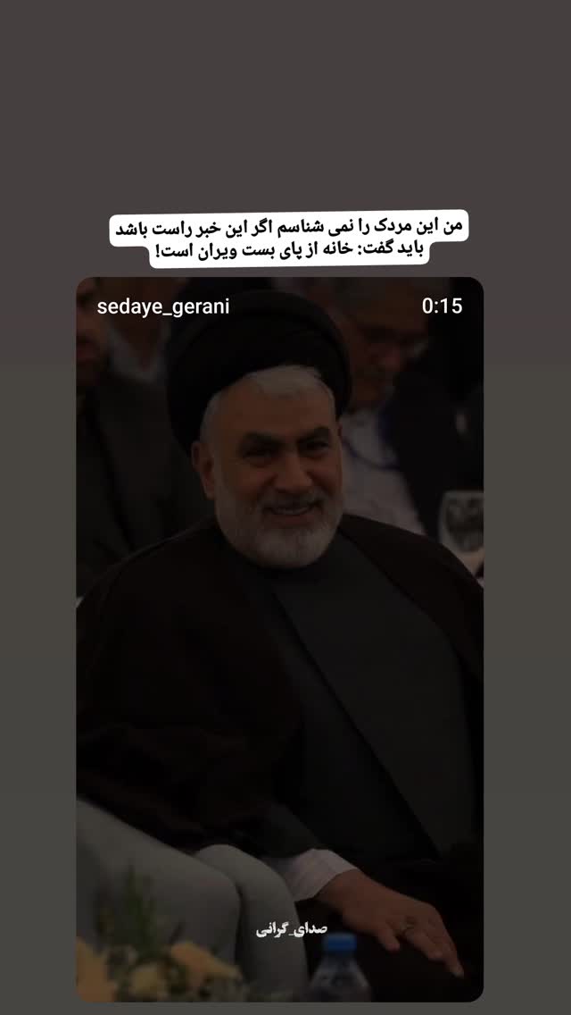  جدید ترین استوری اینستاگرام اسدالله شعبانی