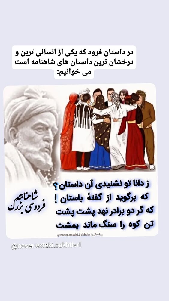  جدید ترین استوری اینستاگرام اسدالله شعبانی