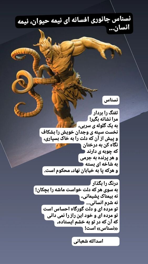  جدید ترین استوری اینستاگرام اسدالله شعبانی
