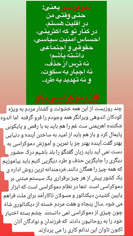  جدید ترین استوری اینستاگرام اسدالله شعبانی