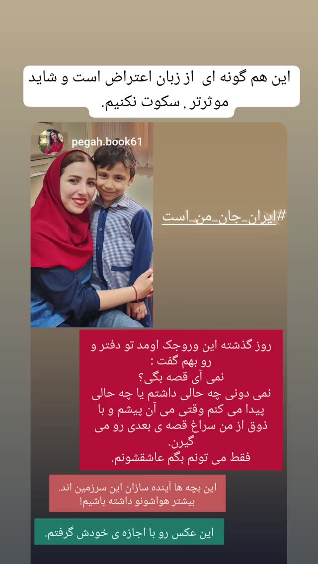  جدید ترین استوری اینستاگرام اسدالله شعبانی