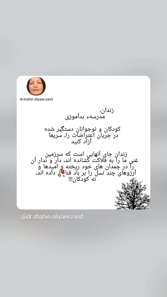  جدید ترین استوری اینستاگرام اسدالله شعبانی