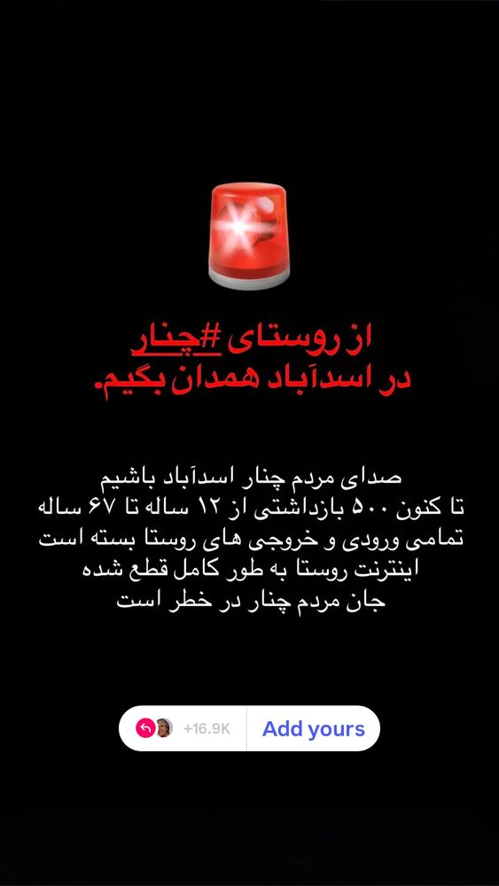  جدید ترین استوری اینستاگرام اسدالله شعبانی