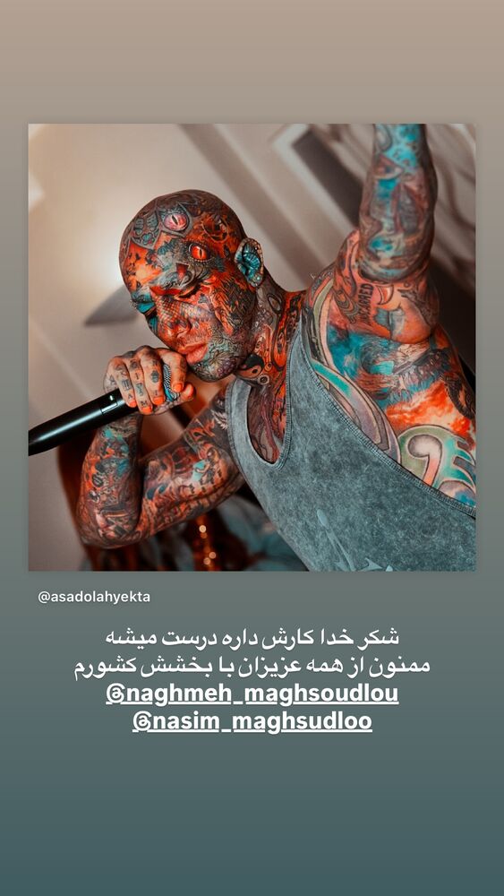  جدید ترین استوری اینستاگرام اسدالله یکتا