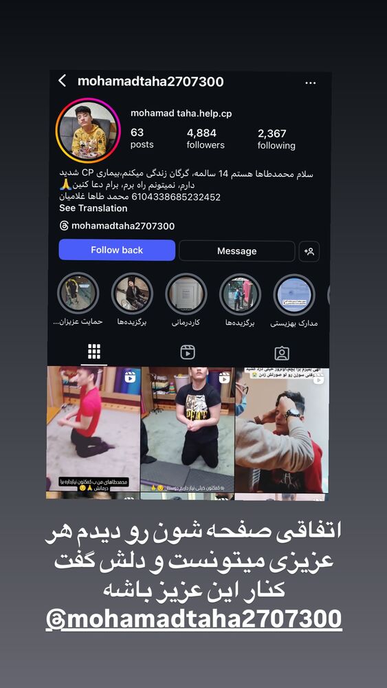  جدید ترین استوری اینستاگرام اسدالله یکتا