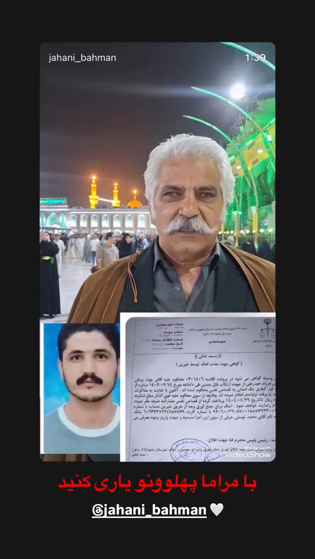  جدید ترین استوری اینستاگرام اسدالله یکتا