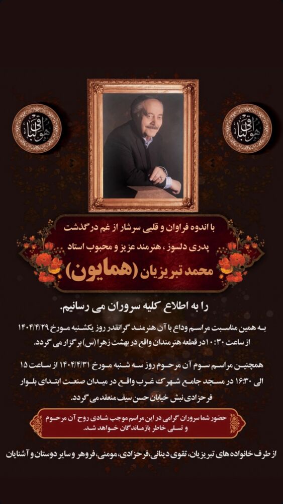  جدید ترین استوری اینستاگرام اسدالله یکتا
