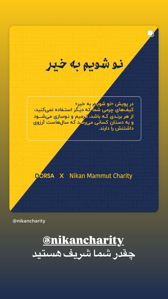 جدید ترین استوری اینستاگرام اسدالله یکتا