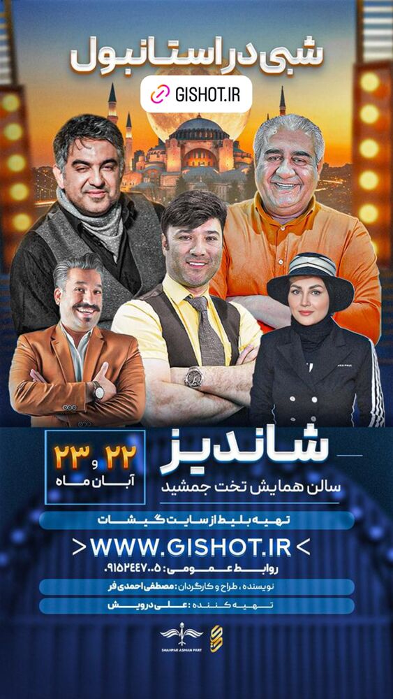  جدید ترین استوری اینستاگرام اسدالله یکتا